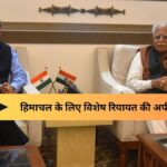 पीएम ई-बस सेवा: मुख्यमंत्री सुक्खू ने की पहाड़ी राज्यों के लिए नियमों में ढील देने की मांग