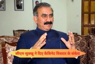 सीएम सुक्खू ने दिए कैबिनेट विस्तार संकेत