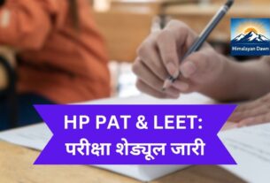 HP PAT & LEET