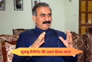 सुक्खू कैबिनेट की अहम बैठक आज