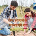 बिना रसायनों के लहलहाएंगे बाग: सोलन KVK में 12 जनवरी से शुरू होगा विशेष प्राकृतिक खेती प्रशिक्षण