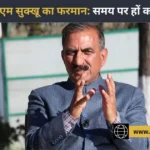हिमाचल: 3 महीने में पूरे होंगे सभी ग्रामीण विकास कार्य: CM सुक्खू