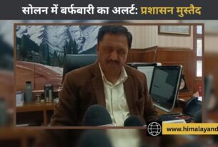 सोलन में बर्फबारी और भारी वर्षा