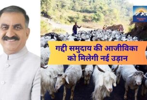 Gaddi community will get a new boost