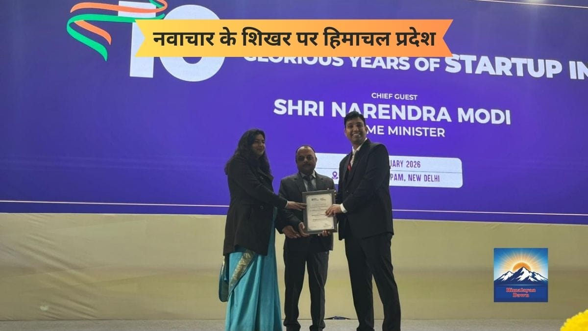 Himachal's dominance in the world of startups