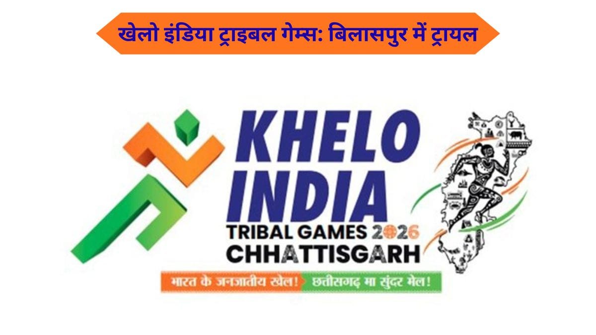 Khelo India Tribal Games 2026