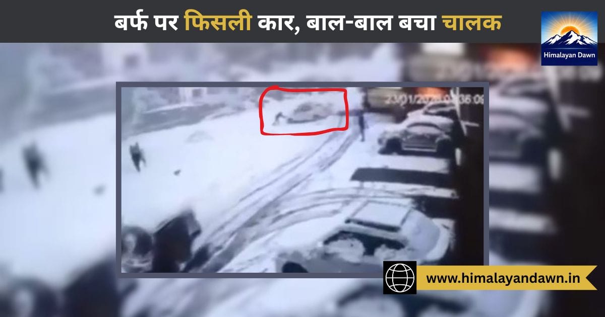 मनाली में मौत को छूकर लौटा ड्राइवर