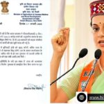 मंडी को मोदी सरकार की बड़ी सौगात: PMGSY के तहत 1240 करोड़ मंजूर, कंगना रनौत ने जताया आभार