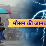 हिमाचल मौसम अपडेट: 24 घंटे का हाई अलर्ट, बर्फबारी और ओलावृष्टि से थमेगा प्रदेश