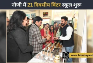 नौणी विश्वविद्यालय में 21 दिवसीय विंटर स्कूल का आगाज