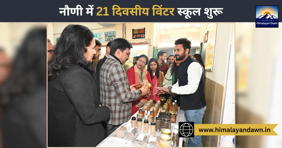 नौणी विश्वविद्यालय में 21 दिवसीय विंटर स्कूल का आगाज