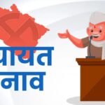 हिमाचल पंचायत चुनाव: क्या समय पर नहीं होंगे इलेक्शन? हाईकोर्ट ने सरकार को लगाई कड़ी फटकार