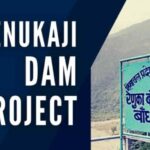 श्री रेणुका जी बांध परियोजना: फॉरेस्ट क्लीयरेंस के साथ मिली बड़ी कामयाबी, जानें कब से शुरू होगा काम