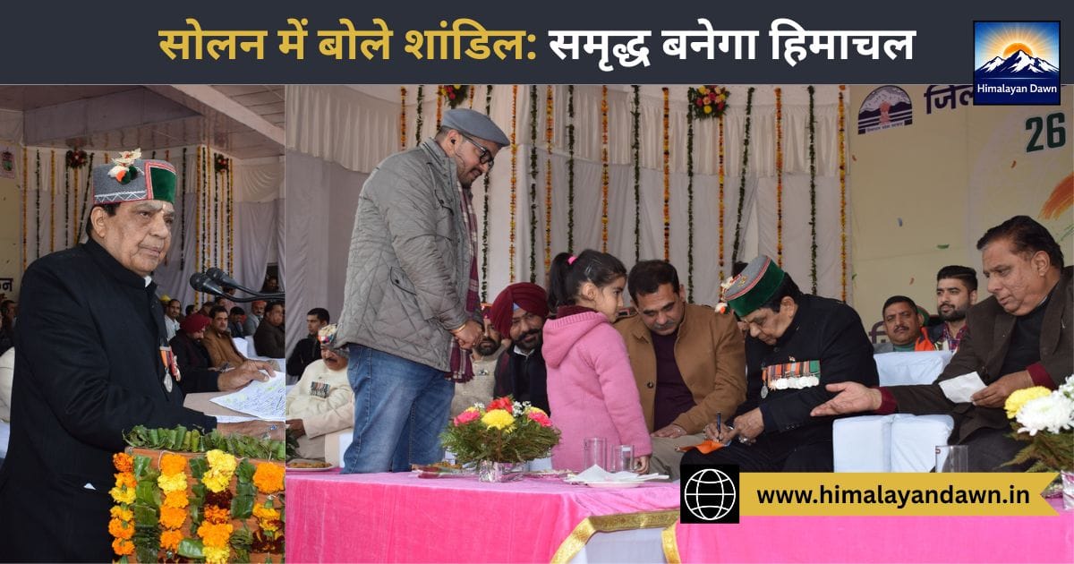 हिमाचल को आत्मनिर्भर और समृद्ध बनाना सरकार का मुख्य लक्ष्य: डॉ. धनीराम शांडिल