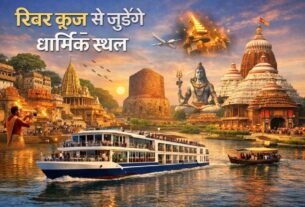 हिमाचल में जल परिवहन का नया युग: