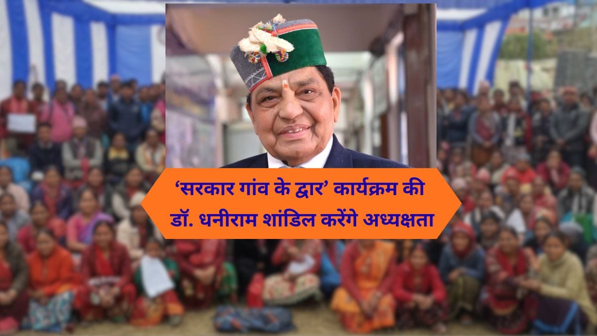 सरकार गांव के द्वार