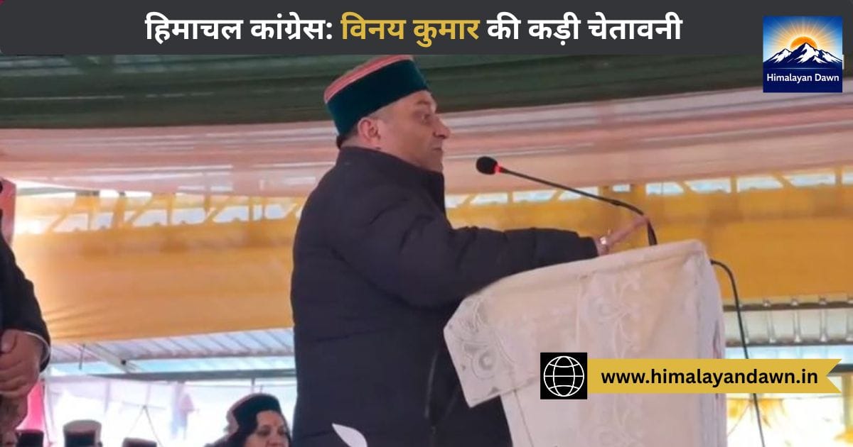 विनय कुमार की जिलाध्यक्षों को दो टूक