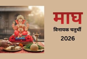 विनायक चतुर्थी