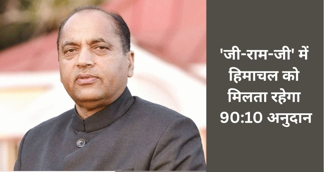 जयराम ठाकुर