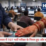 अब मेहंदी भी बन सकती है परीक्षा में बाधा
