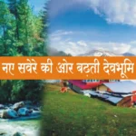 हिमाचल 2025: आपदा के जख्मों से उभरकर विकास की नई उड़ान तक, जानें कैसा रहा पिछला साल