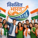 हिमाचल के 35 युवा दिल्ली में दिखाएंगे दम, प्रधानमंत्री मोदी के सामने रखेंगे ‘विकसित भारत’ का विजन