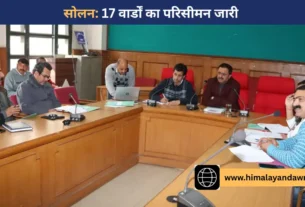 सोलन जिला परिषद निर्वाचन क्षेत्र अधिसूचना कॉपी जारी।