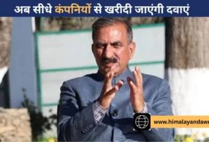 सुक्खू सरकार का बड़ा फैसला