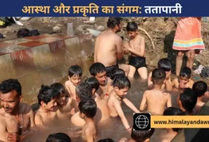 धार्मिक आस्था का केंद्र ततापानी