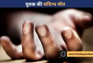 सोलन में 29 वर्षीय युवक ने की आत्महत्या