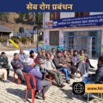 सेब की फसल को बचाने की बड़ी पहल: अल्टरनेरिया व मार्सोनिना लीफ ब्लॉच रोगों पर पाँच जिलों में जागरूकता अभियान शुरू