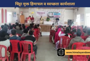 सोलन में चिट्टा मुक्त हिमाचल व स्वच्छता कार्यशाला