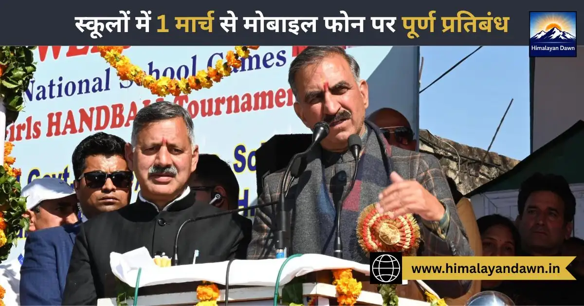 CM Sukhvinder Singh Sukhu at National Handball Championship Bilaspur