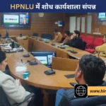 HPNLU शिमला ने शोध की विज़िबिलिटी और ORCID के महत्व पर आयोजित किया वेबिनार