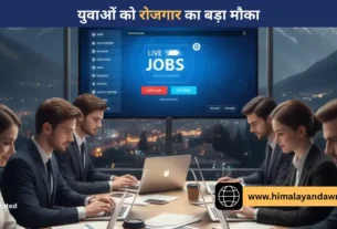 बद्दी और नालागढ़ में कैंपस इंटरव्यू के माध्यम से 143 पदों पर भर्ती की जानकारी