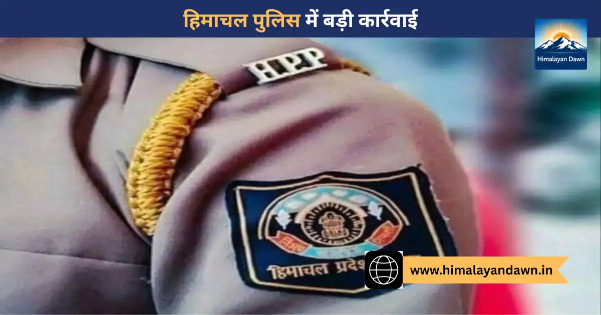 पुलिस ट्रेनिंग कॉलेज डरोह में कार्रवाई के बाद जांच