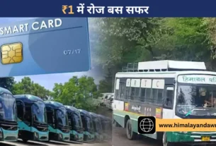 Him Bus Plus Card HRTC