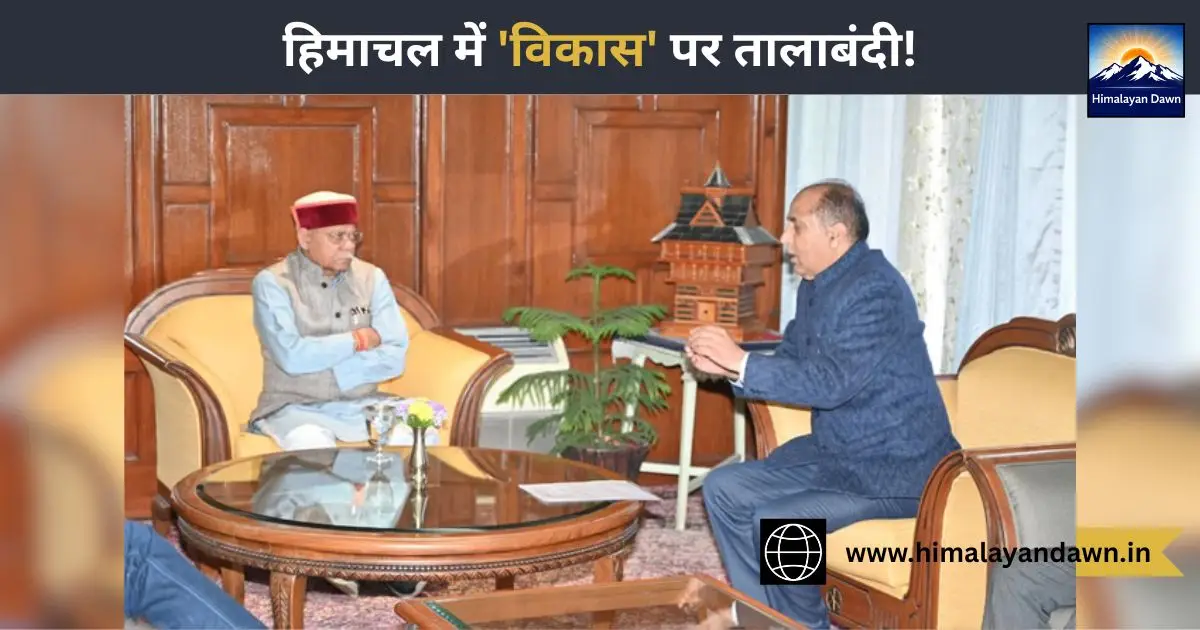 जयराम ठाकुर और भाजपा विधायकों का राज्यपाल को ज्ञापन