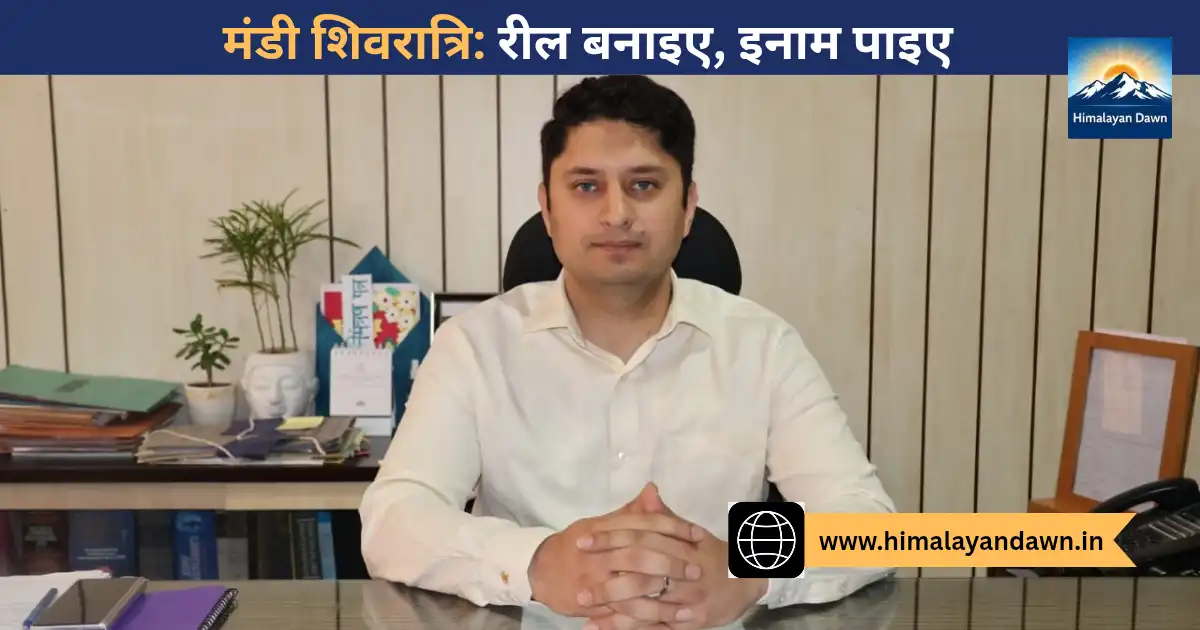 अंतरराष्ट्रीय शिवरात्रि महोत्सव 2026