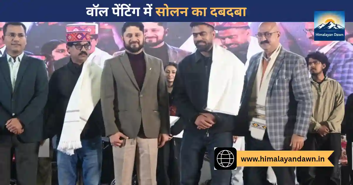 मंडी शिवरात्रि महोत्सव वॉल पेंटिंग प्रतियोगिता के विजेता यश ठाकुर और विकास खाम।