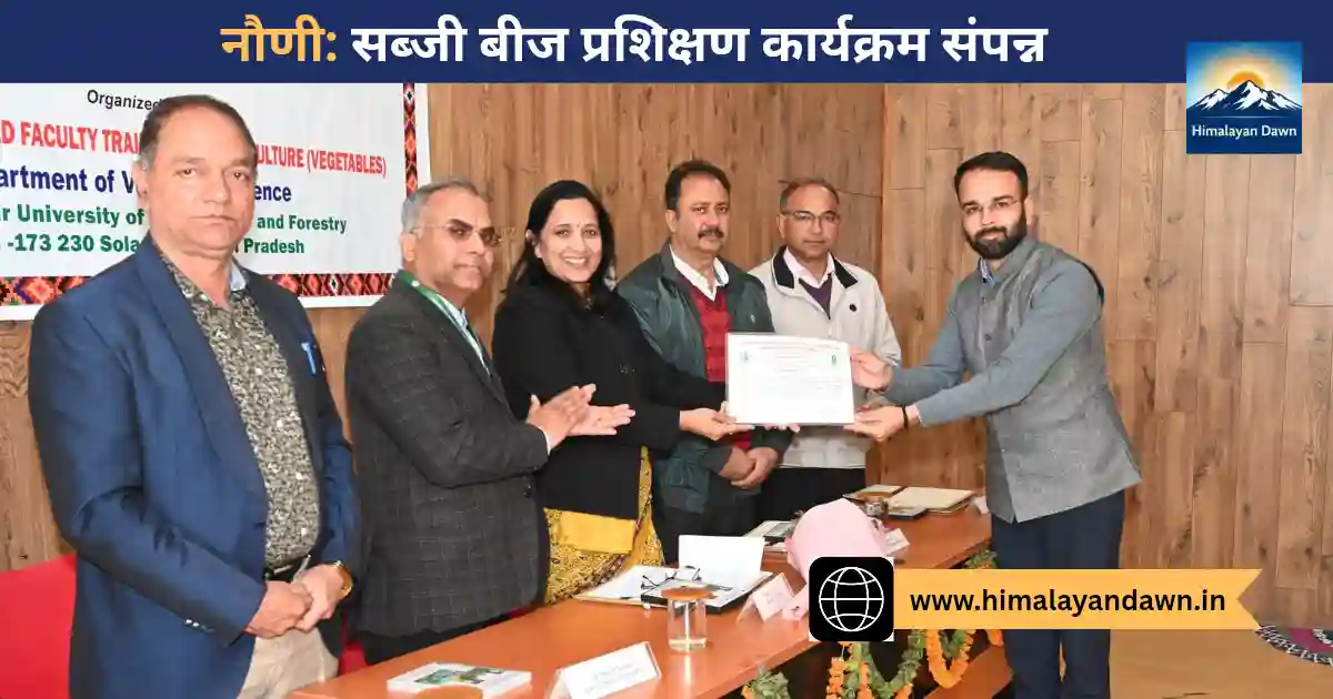 नौणी विश्वविद्यालय में वैज्ञानिकों को प्रमाण पत्र वितरित करते मुख्य अतिथि।