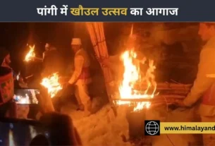 पांगी में खौउल उत्सव का आगाज