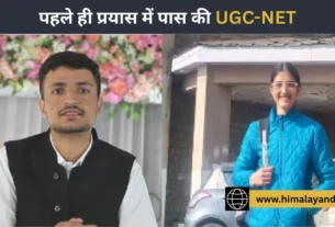 Success story of Anil and Aditi from Pangi Chamba clearing UGC NET exam
