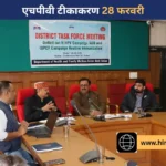 सोलन में एचपीवी टीकाकरण अभियान 28 फरवरी से, 14–15 वर्ष की 7,503 किशोरियों को निःशुल्क वैक्सीन