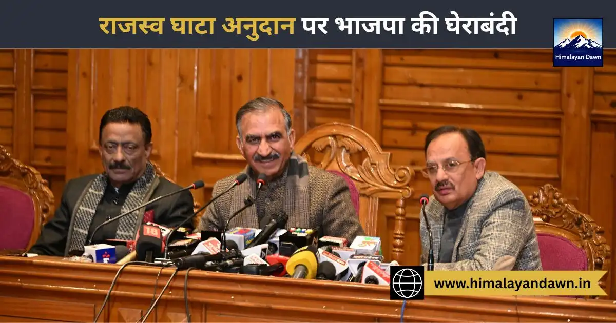 CM Sukhvinder Singh Sukhu all party meeting Shimla Himachal Pradesh
