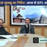 आज से शुरू होगा बीपीएल सर्वे का चौथा चरण: जानें नई पात्रता शर्तें और आवेदन की पूरी प्रक्रिया