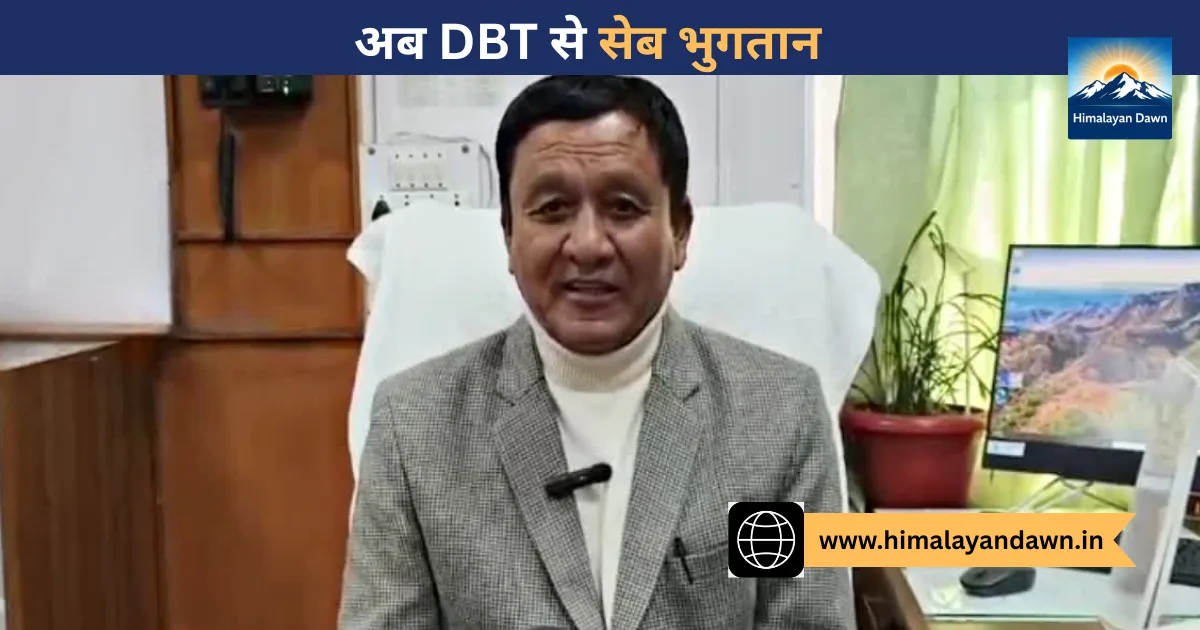 बागवानी मंत्री जगत सिंह नेगी MIS DBT भुगतान पर जानकारी देते हुए