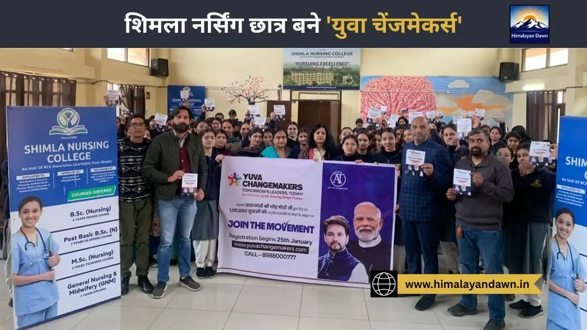 शिमला नर्सिंग कॉलेज युवा चेंजमेकर्स कार्यक्रम