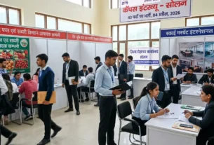 जिला रोजगार कार्यालय सोलन कैंपस इंटरव्यू 2026 सूचना
