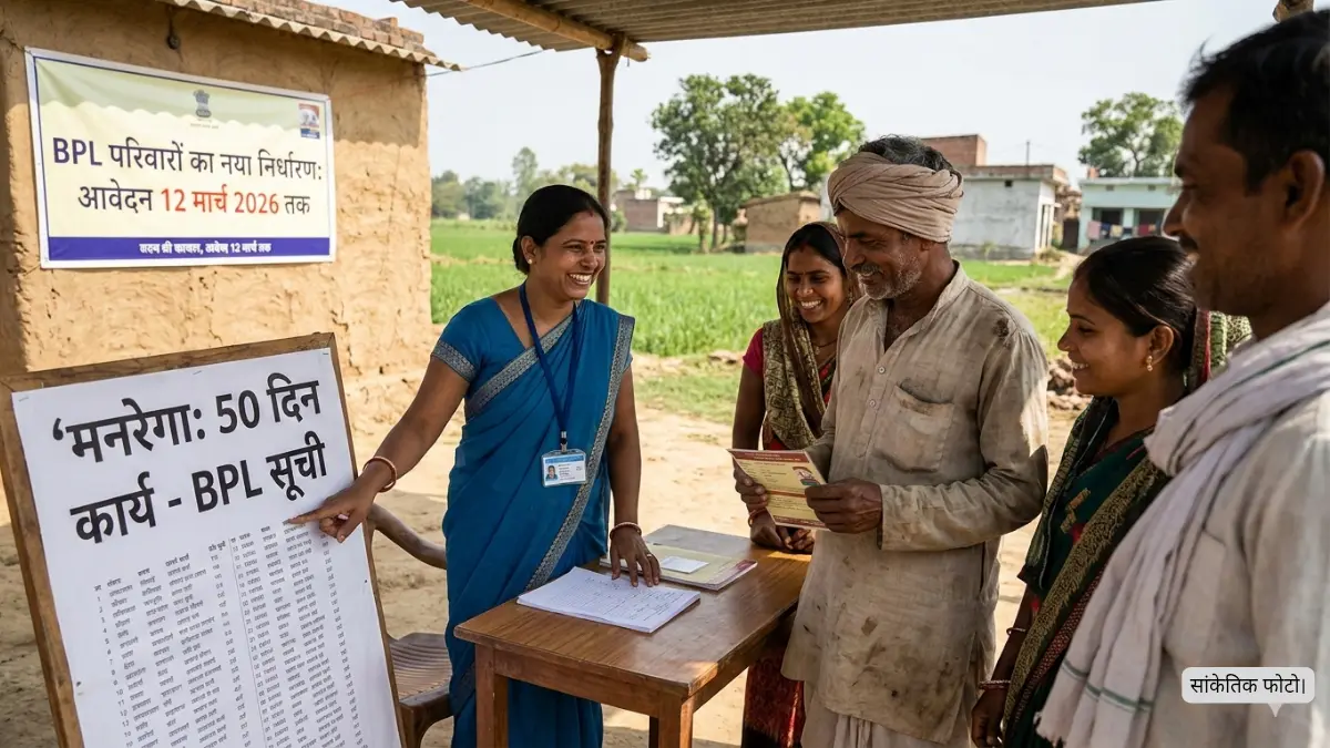 मनरेगा में 50 दिन काम करने वाले परिवार बीपीएल सूची में शामिल होंगे हिमाचल प्रदेश
